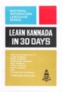 Learn Kannada in 30 Days